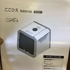 オークローン ショップジャパン ここひえ 予備 フィルター 付き 新品 未使用 冷風扇の画像