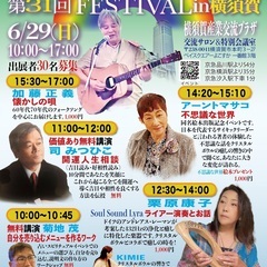 第31回ラブ＆ピースフェステイバル🌈LOVE&PEACE FES...