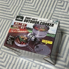 アウトドア用品　4wayマルチアウトドアクッカー