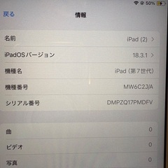 Apple iPad (第７世代) Wi-Fi + Cellular 32GB シルバーの画像