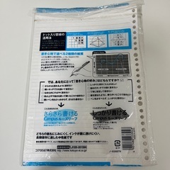 ルーズリーフ の画像