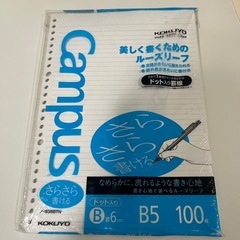 ルーズリーフ 