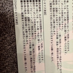 TOHOシネマズ TCチケット　２枚の画像
