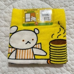 新品 タオル