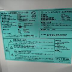 決まりました。冷蔵庫（１人暮らし用）の画像
