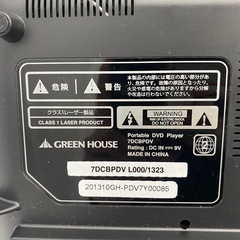 GREEN HOUSE 7型ワイドポータブルDVDプレイヤー　の画像