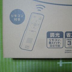LED　シーリングライト　新品の画像
