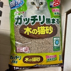 猫用砂