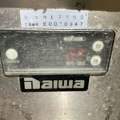 大和 冷機 ダイワ DAIWA 6873SS コールドテーブル 台下 冷凍庫 厨房機器 台下冷凍庫の画像