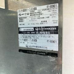 ホシザキ 厨房機器 コールドテーブル 台下 冷蔵庫 RT-180SNE 業務用 単相100Vの画像