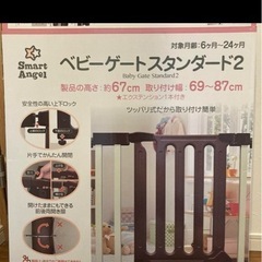 ベビーゲート　西松屋　
の画像