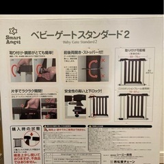 ベビーゲート　西松屋　
の画像