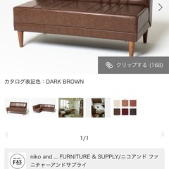 【新品未使用定価60500円】nikoand...ソファ