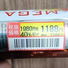 MEGA🔥DEATH sauceの画像