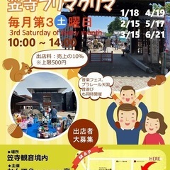 5/17 笠寺フリマクリマでメダカ等販売　10時〜14時