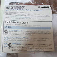 イーヤマ iiyama 23インチ　液晶ディスプレイモニター　ProLite XB2380HS XB2380HS-B1 箱付き 動作確認済みの画像