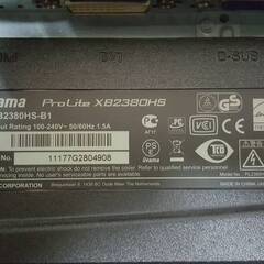 イーヤマ iiyama 23インチ　液晶ディスプレイモニター　ProLite XB2380HS XB2380HS-B1 箱付き 動作確認済みの画像