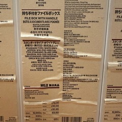 無印良品 ファイルボックス 4つの画像