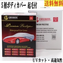 coverland カーカバー