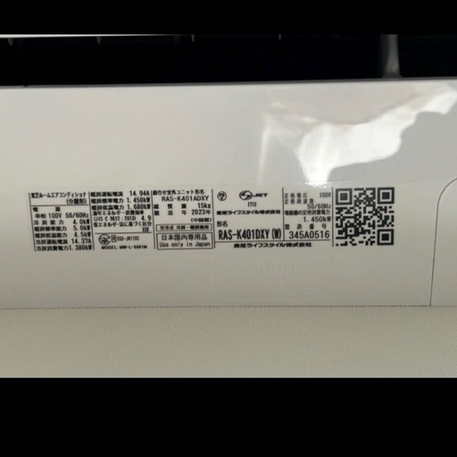エアコン　14畳