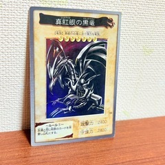 真紅眼の黒竜 1998年製 真紅眼の黒竜 1998年製 BANDAI