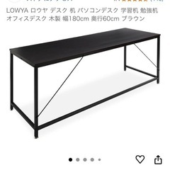 lowya デスク