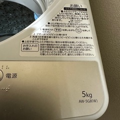 東芝　洗濯機　2019年製の画像