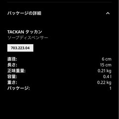 【IKEA】ソープディスペンサー ホワイトの画像