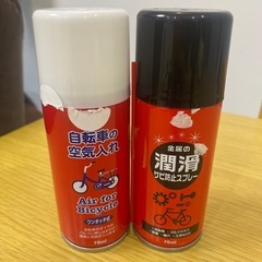 【決まりました】自転車の空気入れ　潤滑サビ防止スプレー 