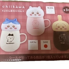 ちいかわ (うさぎ)チルタイム蓋付きマグカップ 