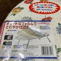 (お渡し予定者様決定)アイロン台　新品未使用品の画像