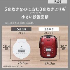 炊飯器　Panasonicの画像