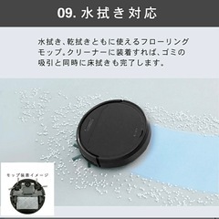 ロボット掃除機の画像