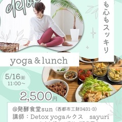 ヨガ＆ランチ交流会開催！！
