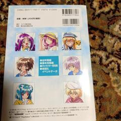 ときめきメモリアル2の本の画像