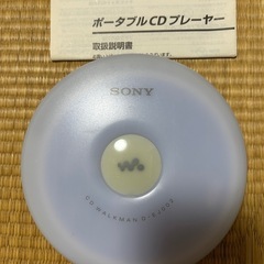 SONY ポータブル　CDプレーヤー