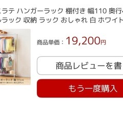 スチールラック ワードローブ の画像