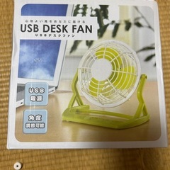 小型扇風機