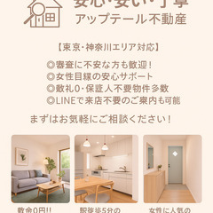 🌈 礼金0😊オートロック・宅配ボックス付き🌈『 コンフォルタ桜台  102』M 1hc4pm − 東京都