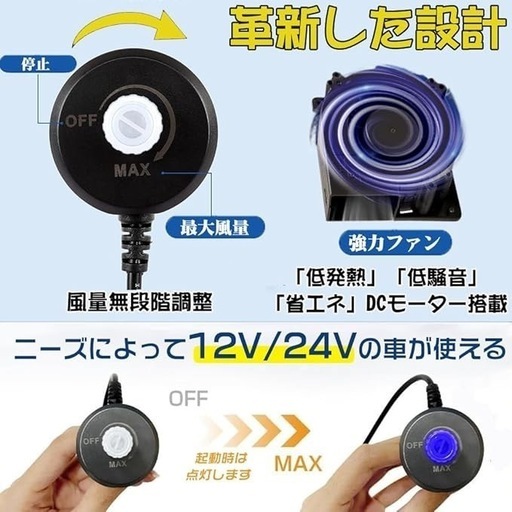 シートクーラー 車 DC12V/24V対応 強大風量 涼しい冷風送風