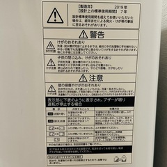 TOSHIBA洗濯機4.5キロの画像