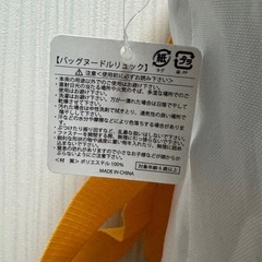 カップヌードルリュックサックの画像