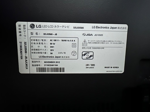 LG 液晶テレビ 32V(値引き相談可) LG 液晶テレビ 32V(値引き相談可) 【公式通販】