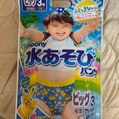 ムーニー　水あそびパンツ　ビッグ
