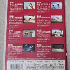 ミッキーマウス DVD Vol.1 英語教育 65分 ディズニーの画像