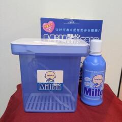 ミルトン消毒液と専用容器セット