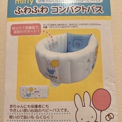 ベビーバス　ビニール　折りたたみ可