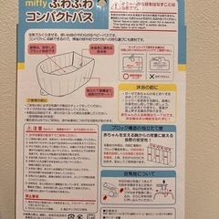 ベビーバス　ビニール　折りたたみ可の画像