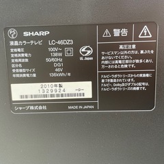 シャープ　液晶テレビの画像