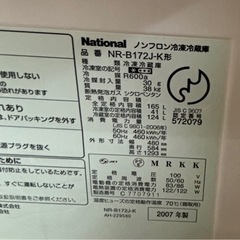 冷凍冷蔵庫の画像